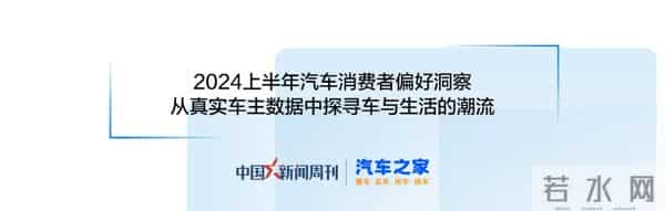 省钱论坛：2024上半年，超12万个论坛帖聊“汽车省钱”