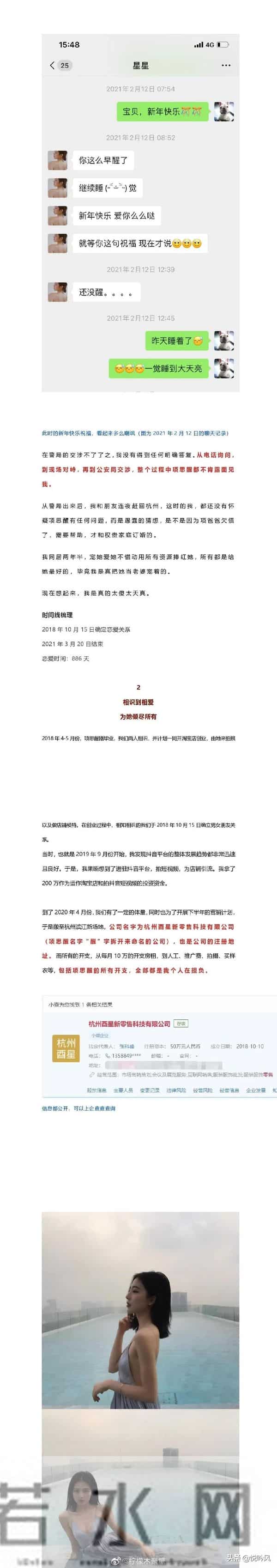 65页ppt项思醒下载