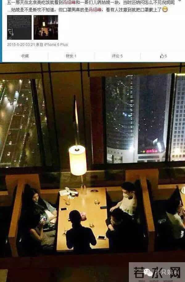 冯绍峰林允甜蜜同居