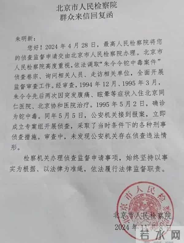 朱令 白宫：朱令被安葬了，但毁掉她的人还在逍遥法外