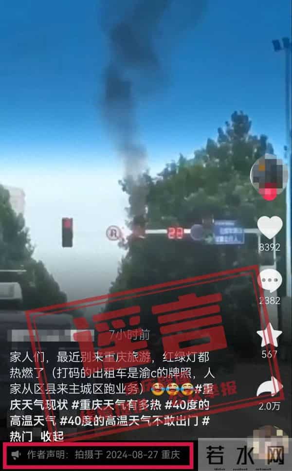 重庆红绿灯热燃了-警方回应