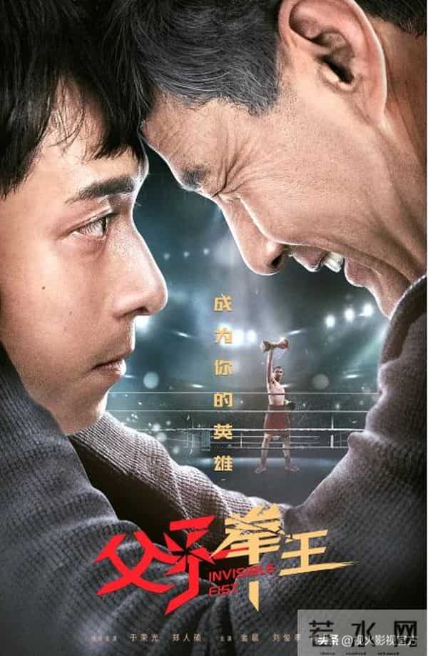 片寄凉太追以家人之名