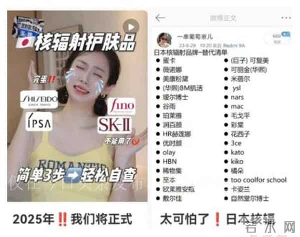 日本核污染化妆品名单