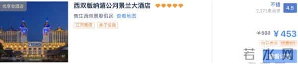 西双版纳住宿攻略推荐