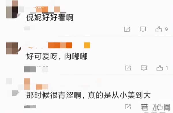 倪妮初中毕业照曝光