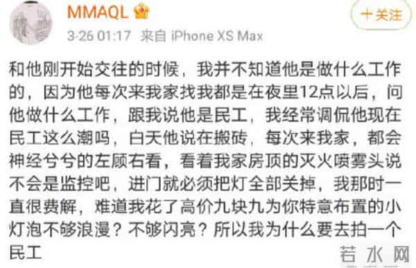 MMAQL:MMAQL自曝交往过十几个爱豆是怎么回事 被肖宇梁冷暴力分手后心生报复