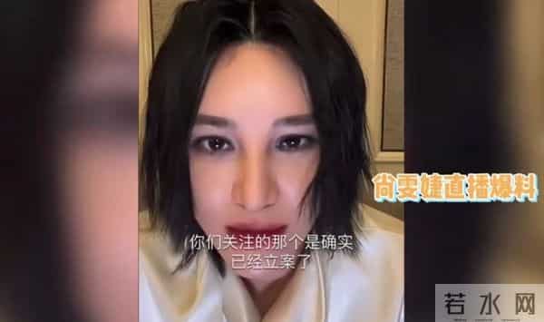 尚雯婕前夫涉嫌转移6亿资产