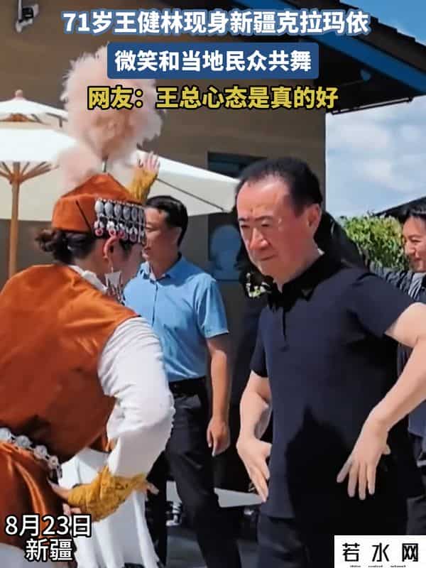 71岁王健林“限高”已取消 近照骨瘦如柴，在日本的思聪传来坏消息