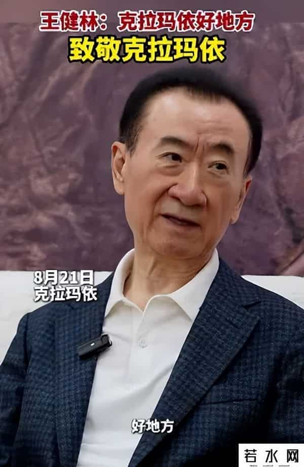 71岁王健林再陷危机，或将成老赖