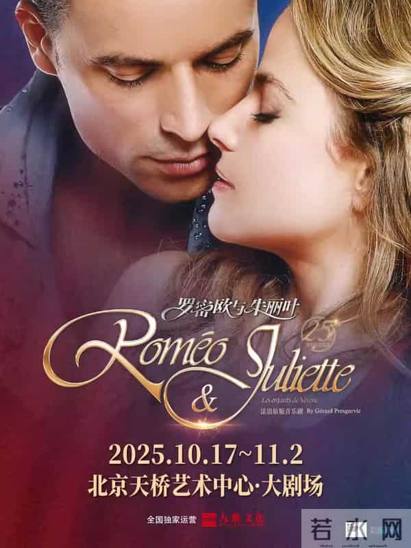 阿道夫小宇：大戏看北京文艺资讯丨话剧《鼓楼那些事儿》展老城岁月温情