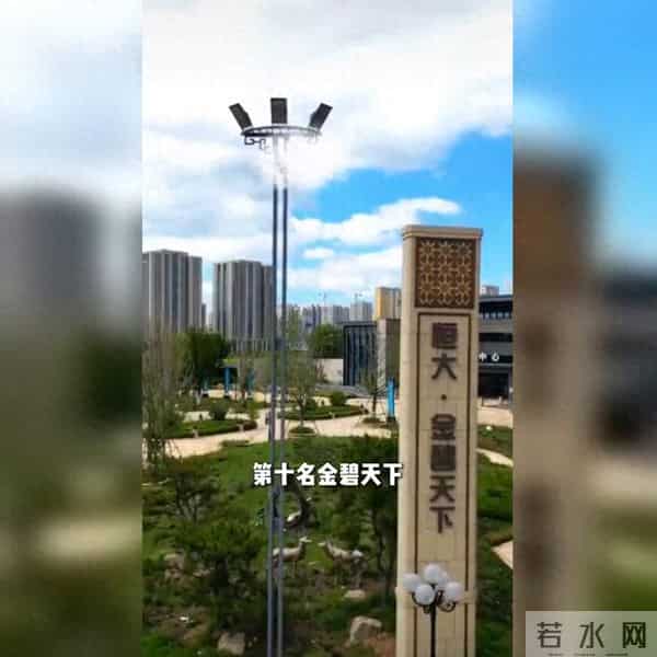 恒大山水城业主论坛