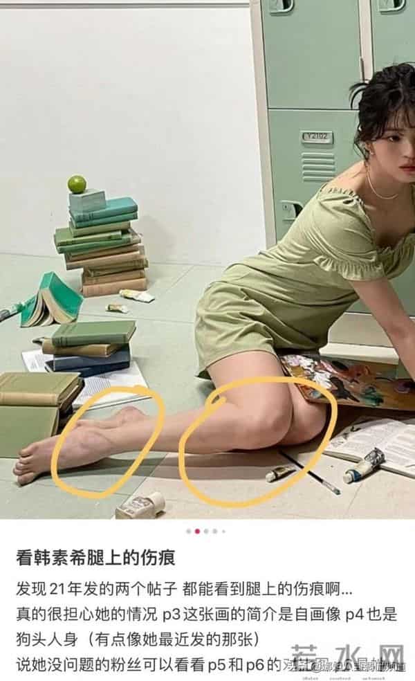 韩素希晒绘画作品被担心精神状态