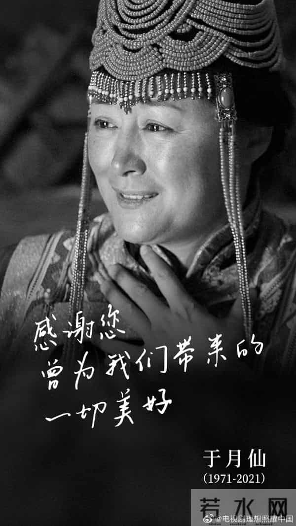 于月仙在西游记中演谁