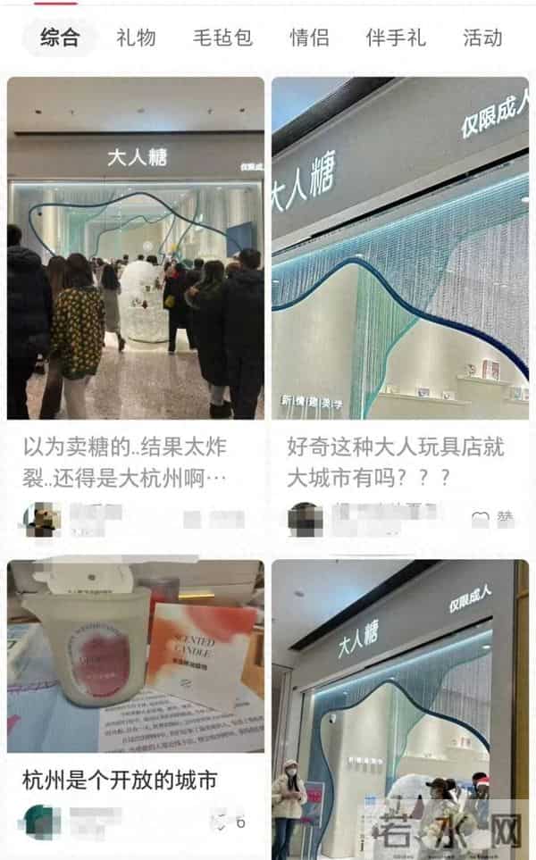 情趣用品店进商场家长吐槽很尴尬