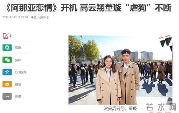 高云翔和王晶