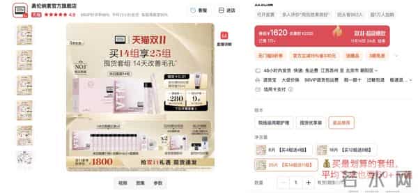 全眼女:真爱大牌捡漏 - 火了100年的奥伦纳素,这次破价100+