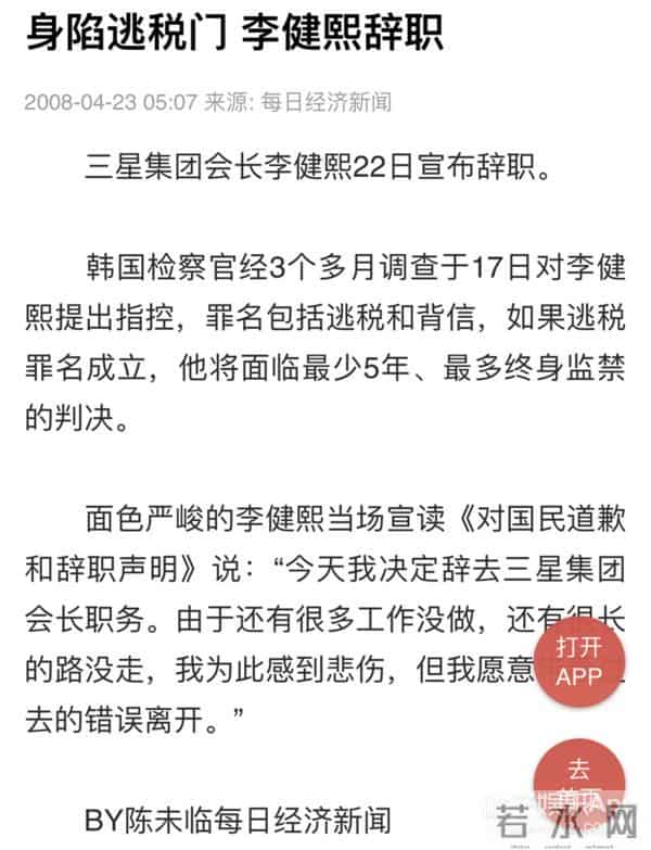 美瞳论坛:有钱有颜!三星公主李元珠颜值赶超爱豆,现实版《继承者们》