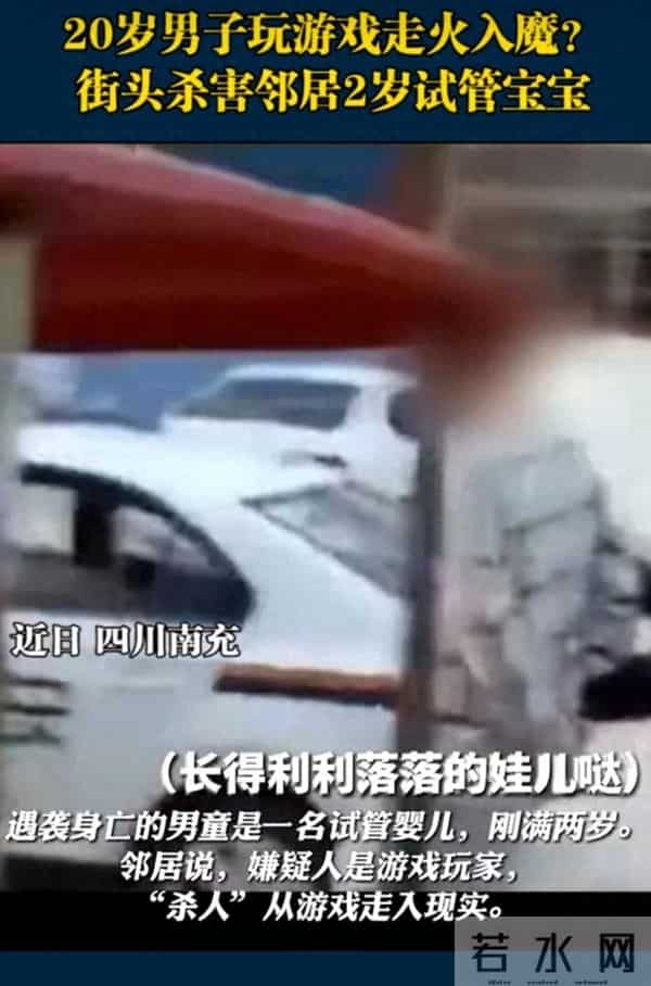 男子戴面具杀害邻居2岁试管宝宝