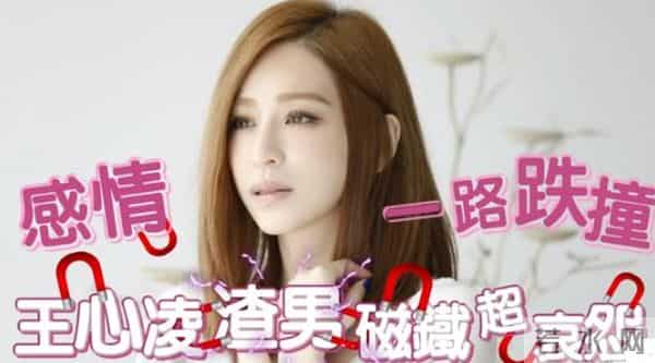 王心凌私密照外流