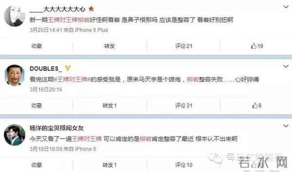 柳岩整容前后对比照