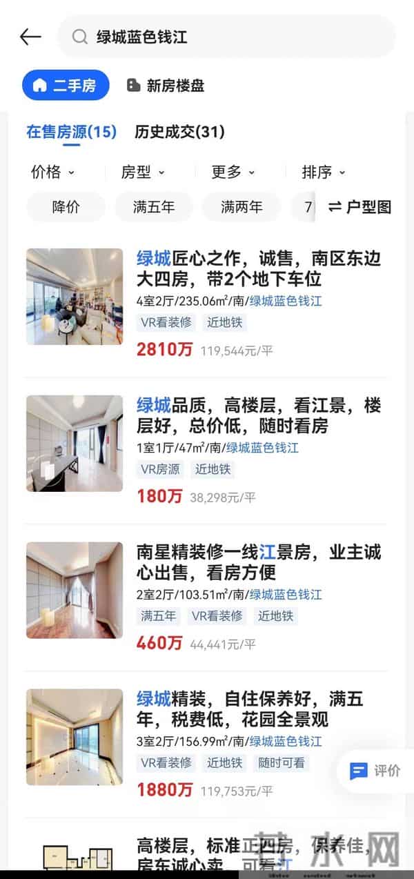 杭州保姆纵火案房源网签-比原价还低