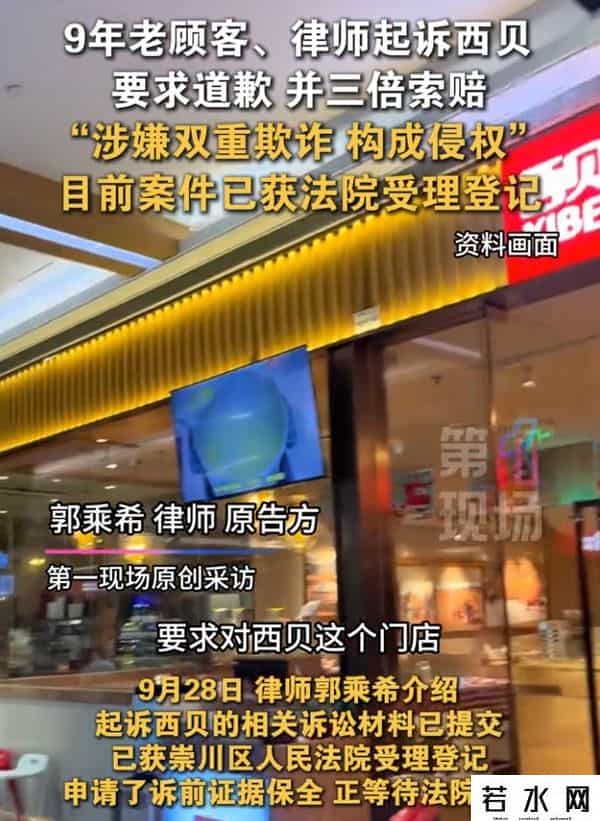 9年老客户起诉西贝：公开道歉、三倍赔偿，贾国龙已清空社交账号