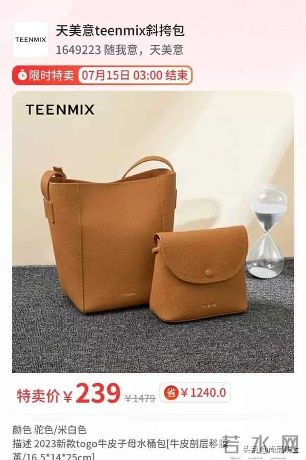 天美意官网：重磅来袭，【天美意】女包，买一送一个，到手两个包包