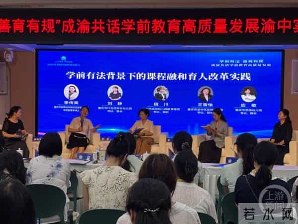 重庆新村幼儿园