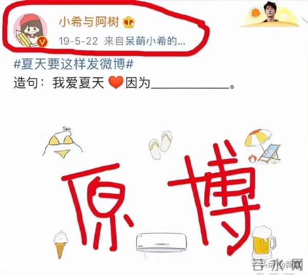 呛口的小辣椒结婚照