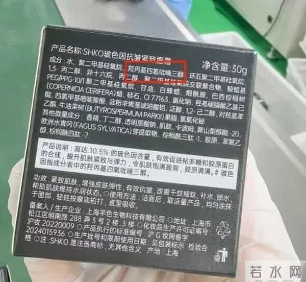 化妆品免费试用