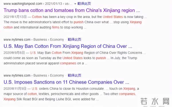 hm碰瓷新疆棉花