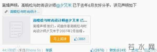 杨一柳:夕又米杨一柳分手:深扒夕又米家庭背景及与高晓松离婚内幕