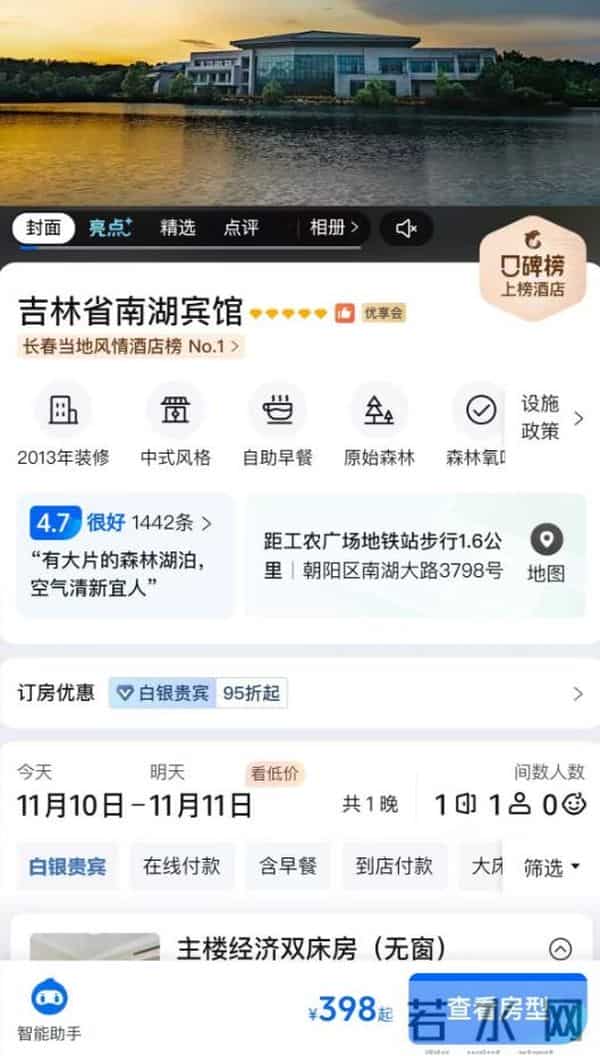 西湖国宾馆:住过300块的国宾馆,感觉五星级酒店都不香了