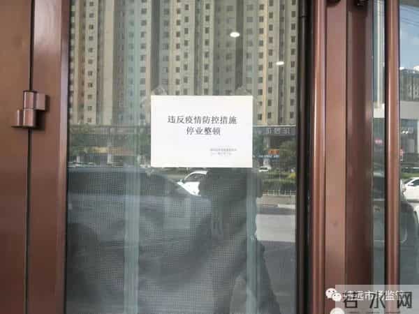 秦煌鸡:靖远县市场监督管理局对疫情防控措施执行不力的食品经营户立即停业整顿