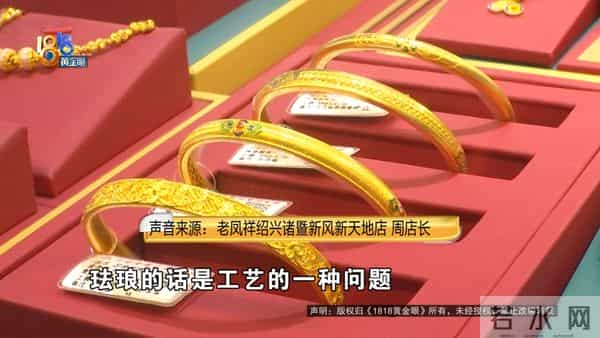 老凤祥金手镯