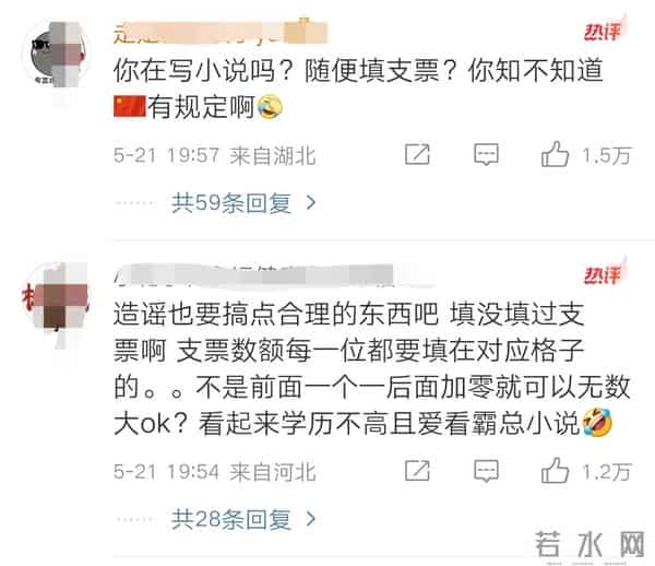 胡宾果：胡宾果爆料华晨宇私密约会，女方收10000元封口费，事后却嫌少