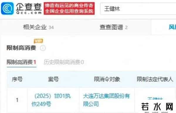 71岁王健林被限高消费，近照骨瘦如柴，在日本的思聪也传来坏消息