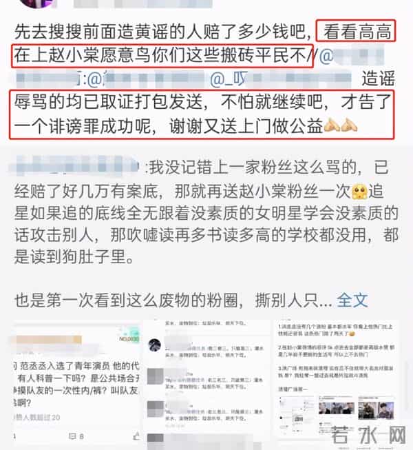 范丞丞被叫范老三