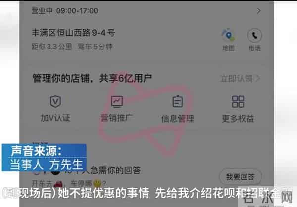 联通回应市民拒接受网贷被骂