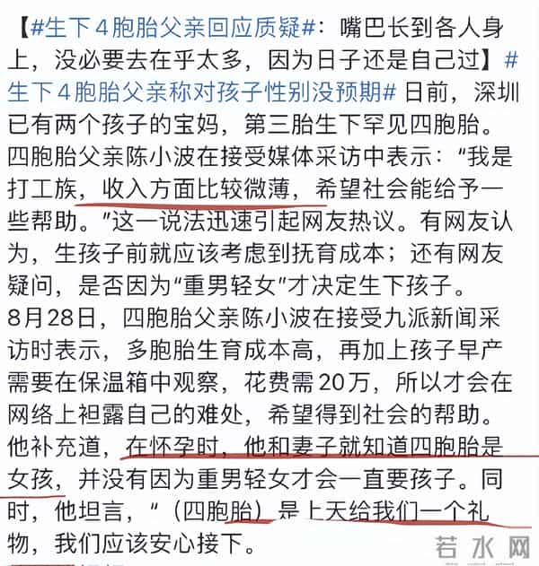 生4胞胎一家9口挤2间小卧室