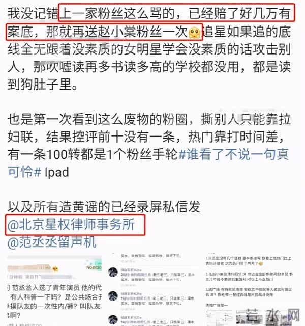 范丞丞被叫范老三