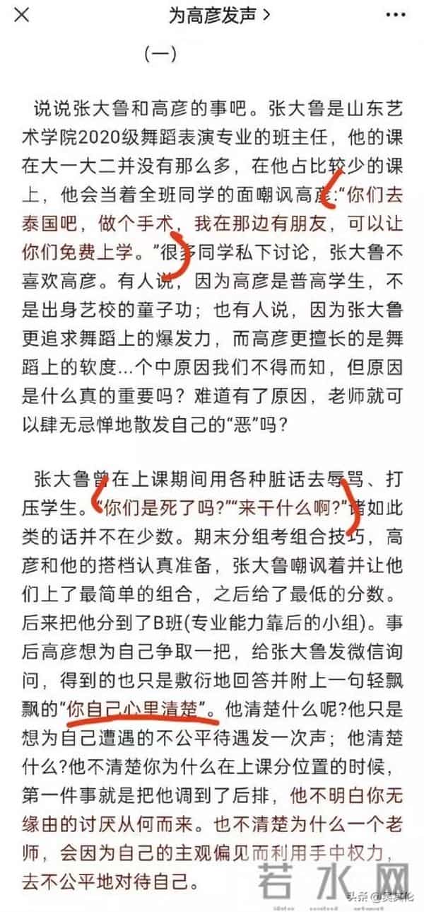 高彦：“玫瑰少年”的挽歌，究竟是谁“杀死”了高彦？