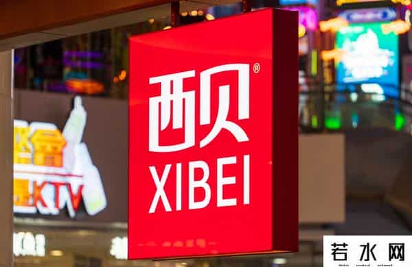十一将近，多家西贝店铺调整问题尚未全部完成，店员回应：部分东西原材料还未到货