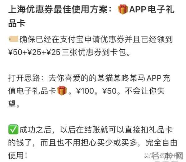 爱划算：怎么最划算？上海消费券的最强“薅羊毛”攻略来了