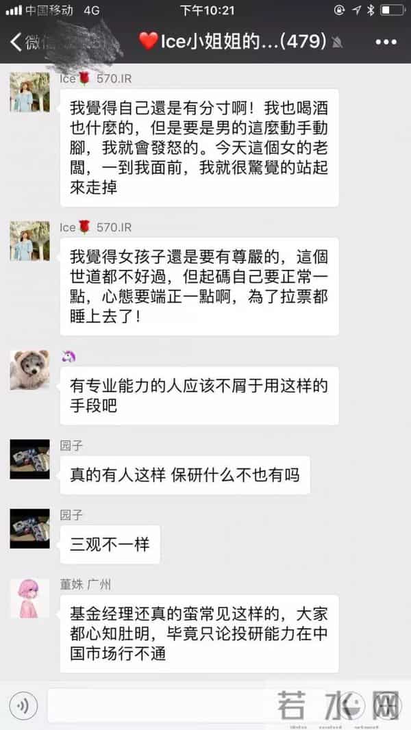 刘丰元:一顿价值数百万的天价饭局刷屏金融圈!还原方正“拉票”风波始末