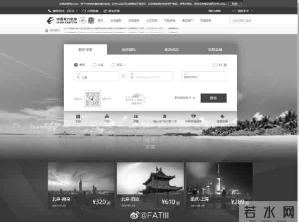 东航MU5735坠毁现场