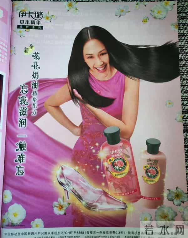 夏士莲黑芝麻洗发水