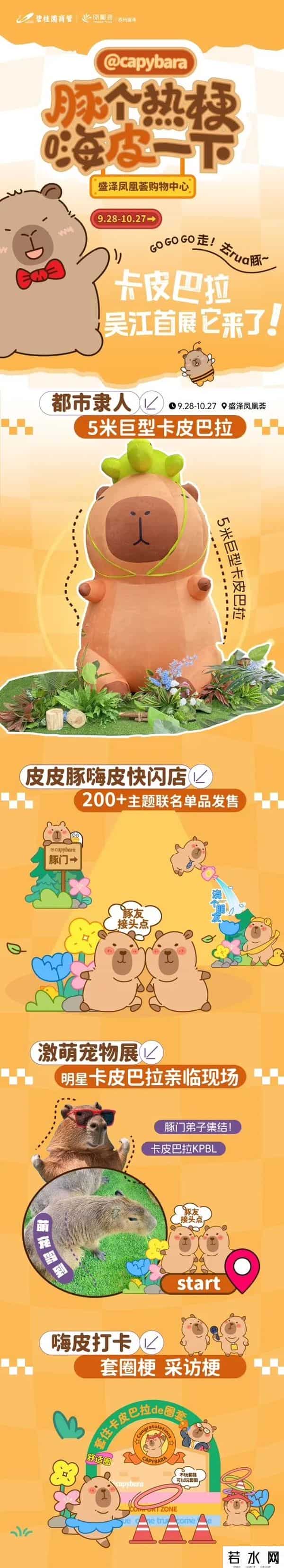 欢聚吴江 - 消费盛宴来了！吴江这些商圈，双节优惠已备好！