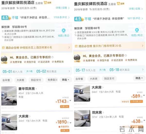 重庆到三亚自由行