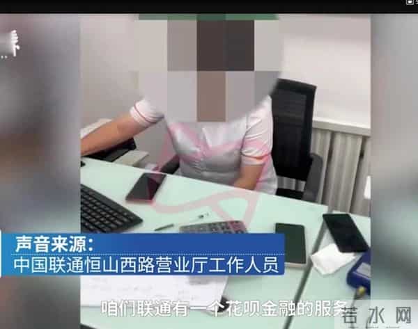 联通回应市民拒接受网贷被骂